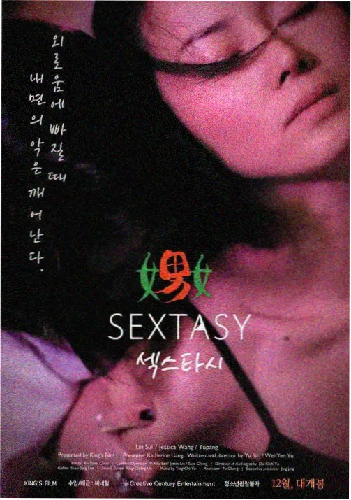 网红大赛半决赛
